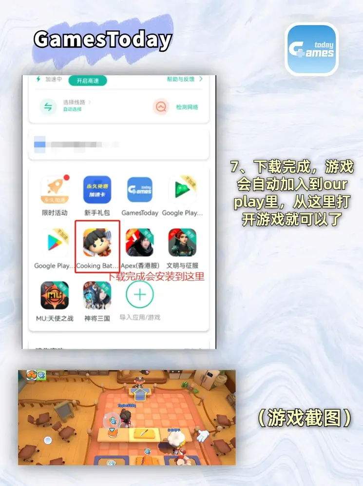 天搏app下载截图3